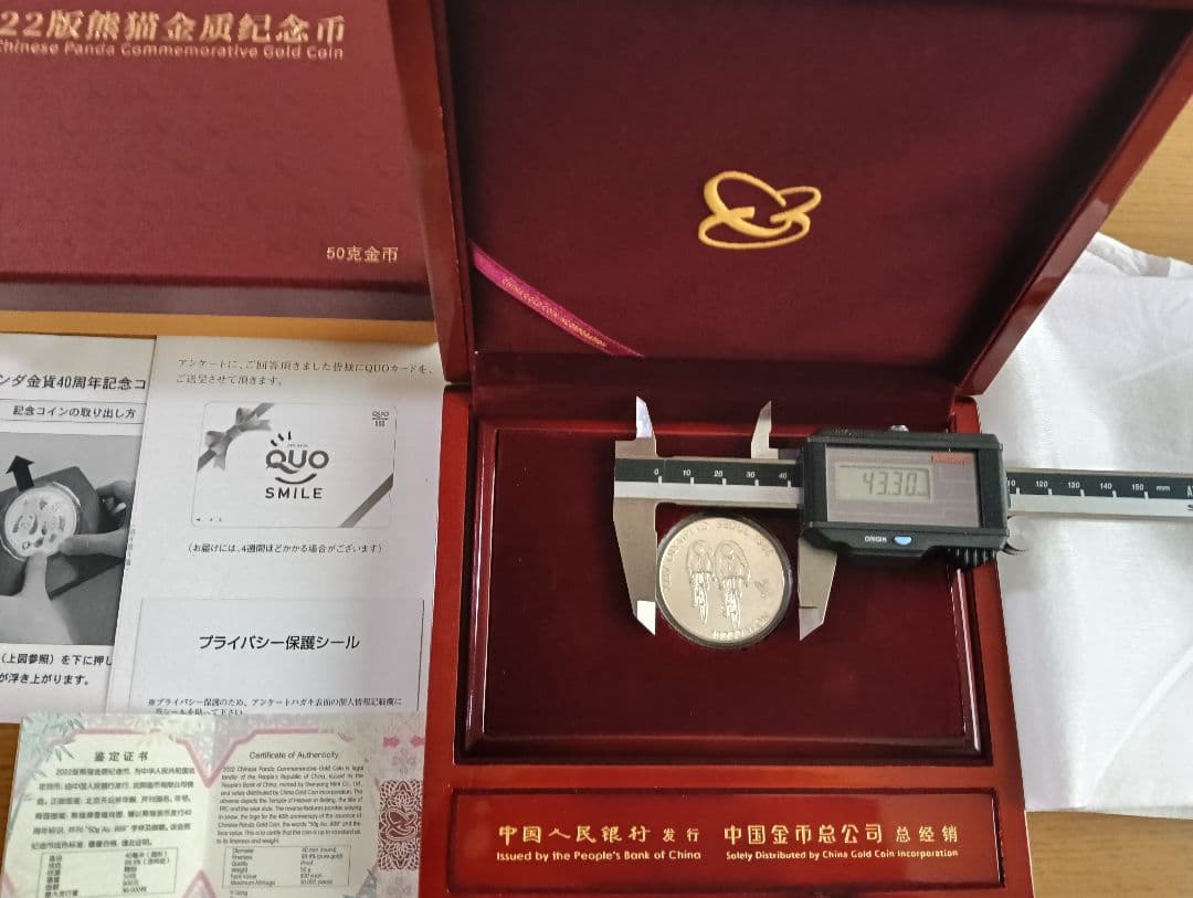 【超レア】 パンダ金貨40周年記念 空ケース＆ ソウルオリンピック記念銀貨
