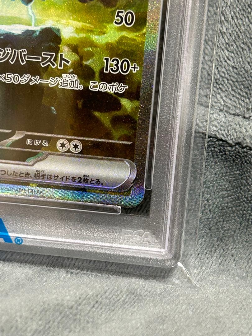 2025 POKEMON SV11B JP ゼクロムex 特別アートレア