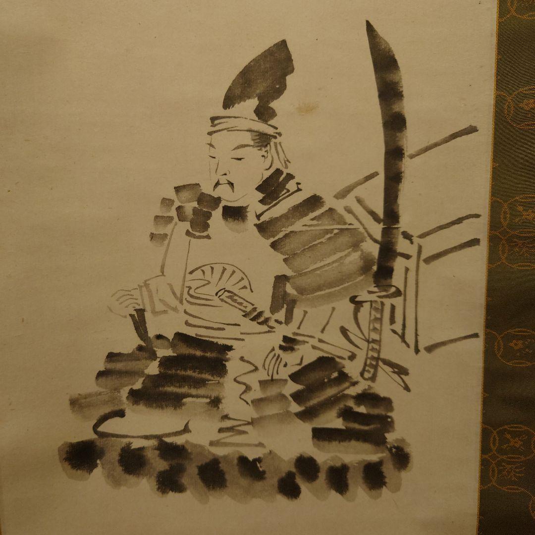 掛け軸　日柳燕石