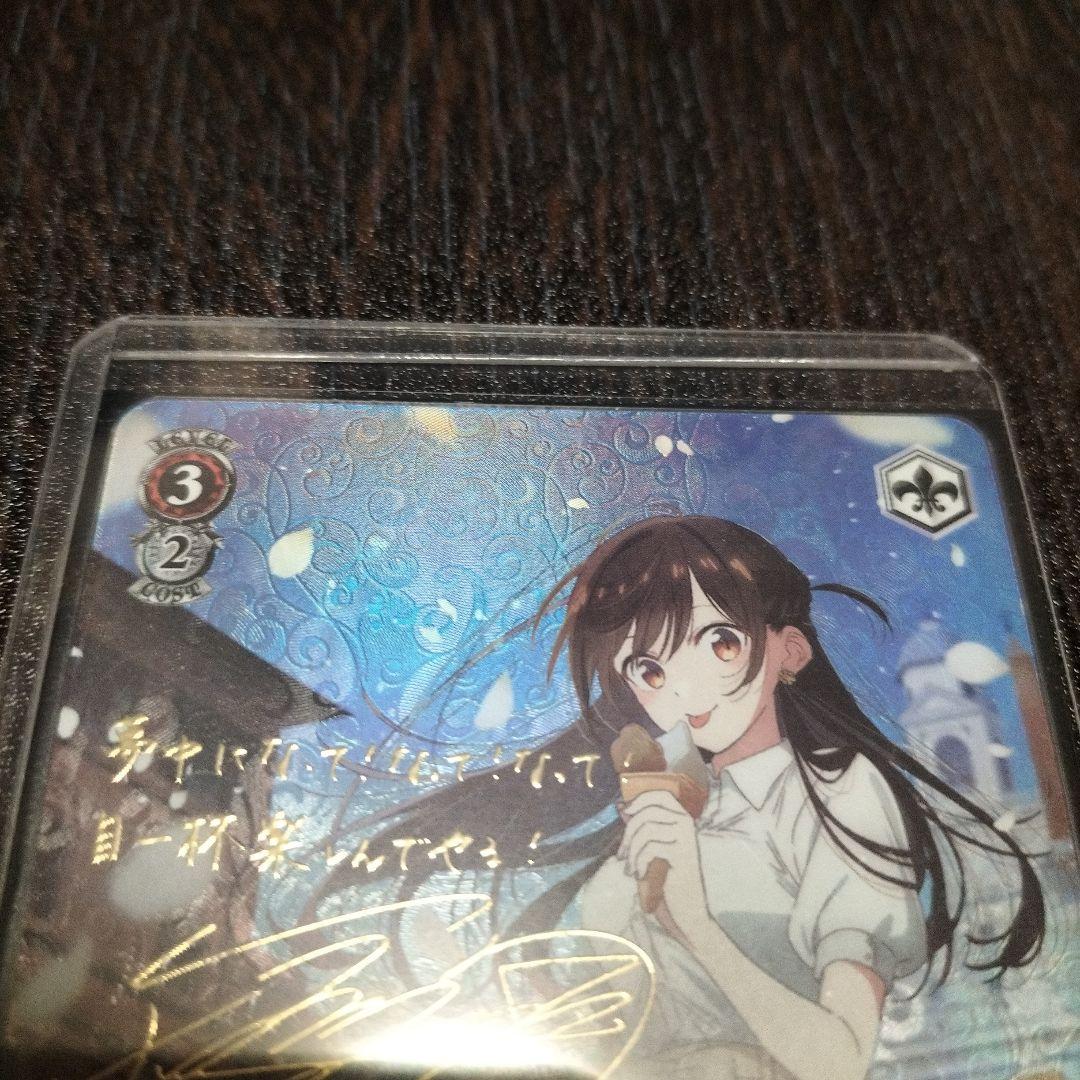 『理想の彼女』千鶴 SPカード