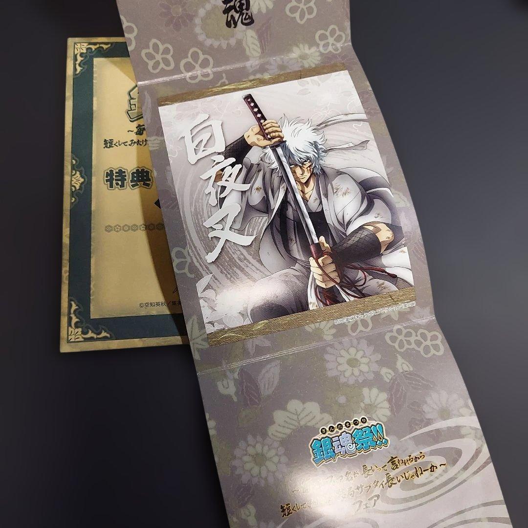 銀魂 紙類 大量 まとめ売り