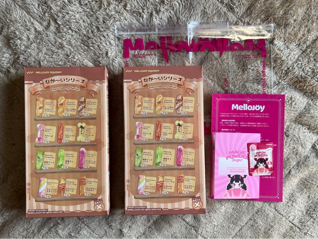 mellojoyメロジョイ スクイーズ ながーいシリーズ 未開封 2つ セット