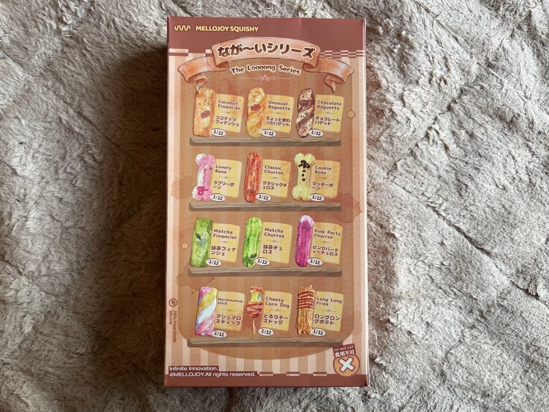 mellojoyメロジョイ スクイーズ ながーいシリーズ 未開封 2つ セット