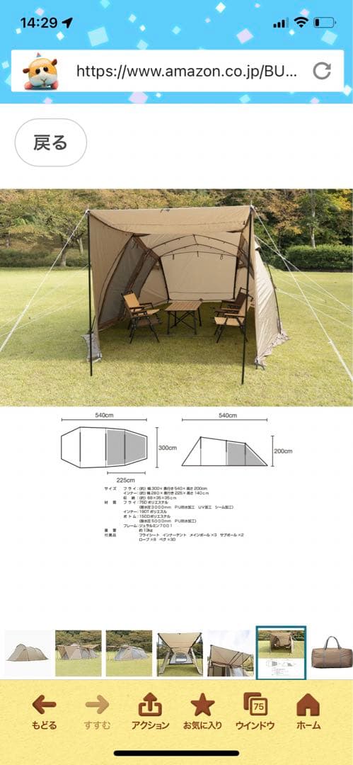 BUNDOK⭐︎アングラー2ルーム⭐︎バンドックテント