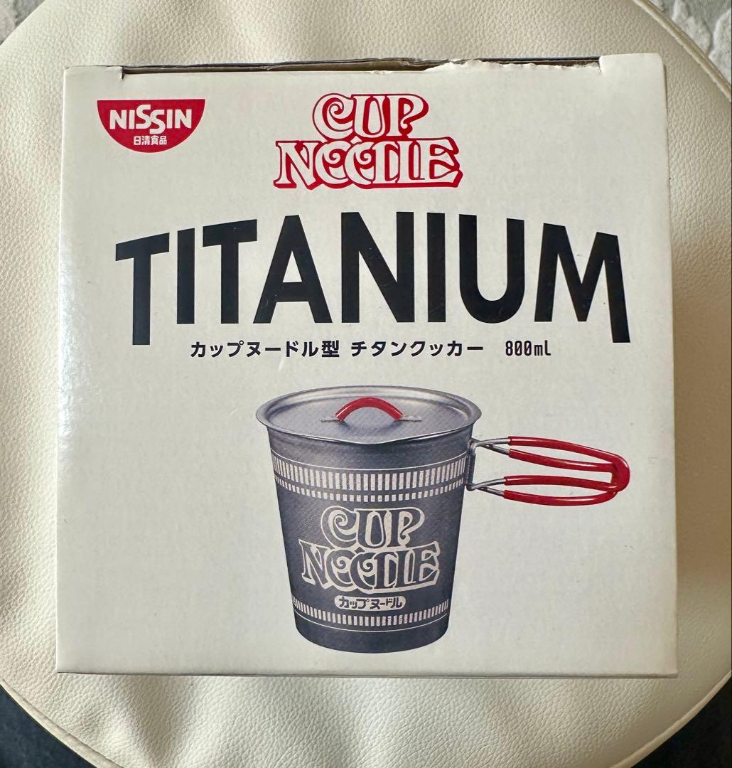 【新品未使用】日清カップヌードル型 チタンクッカー800㎖　メッシュ収納付