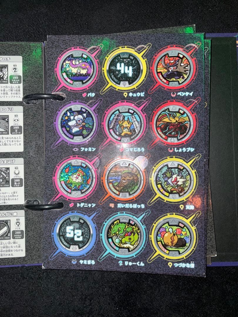 妖怪ウォッチ　妖怪メダル　妖怪大辞典