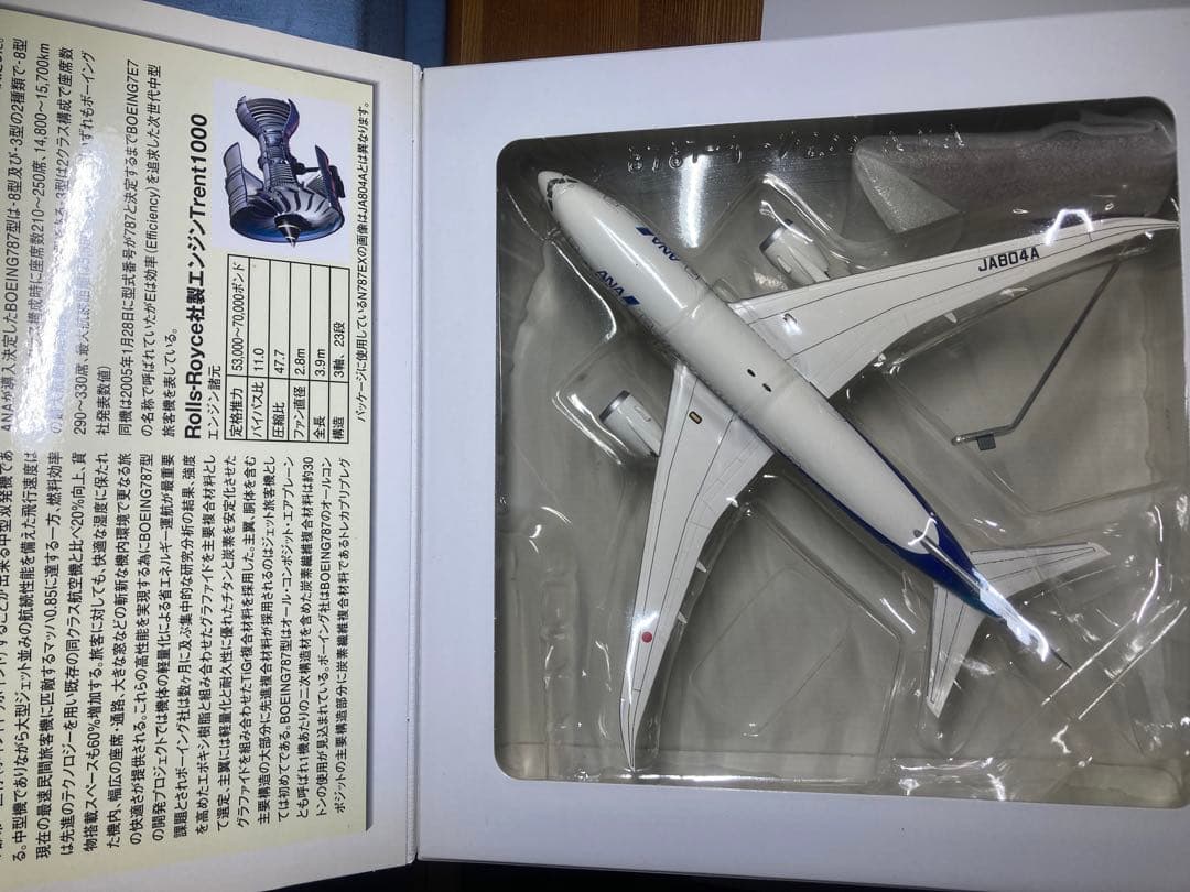 全日空商事 ANA B787-8 JA804A 1/200[NH20048]