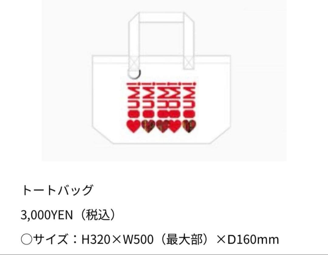 香取慎吾初個展BOUMBOUMBOUMグッズ おまとめ売り