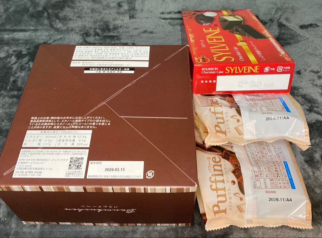 詰め合わせ　大量お菓子セット！② ブラックサンダー、カントリーマアム、ドーナツ他