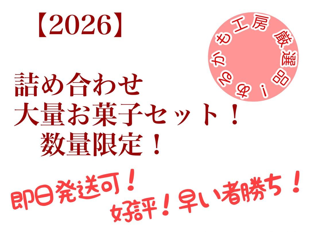 詰め合わせ　大量お菓子セット！② ブラックサンダー、カントリーマアム、ドーナツ他