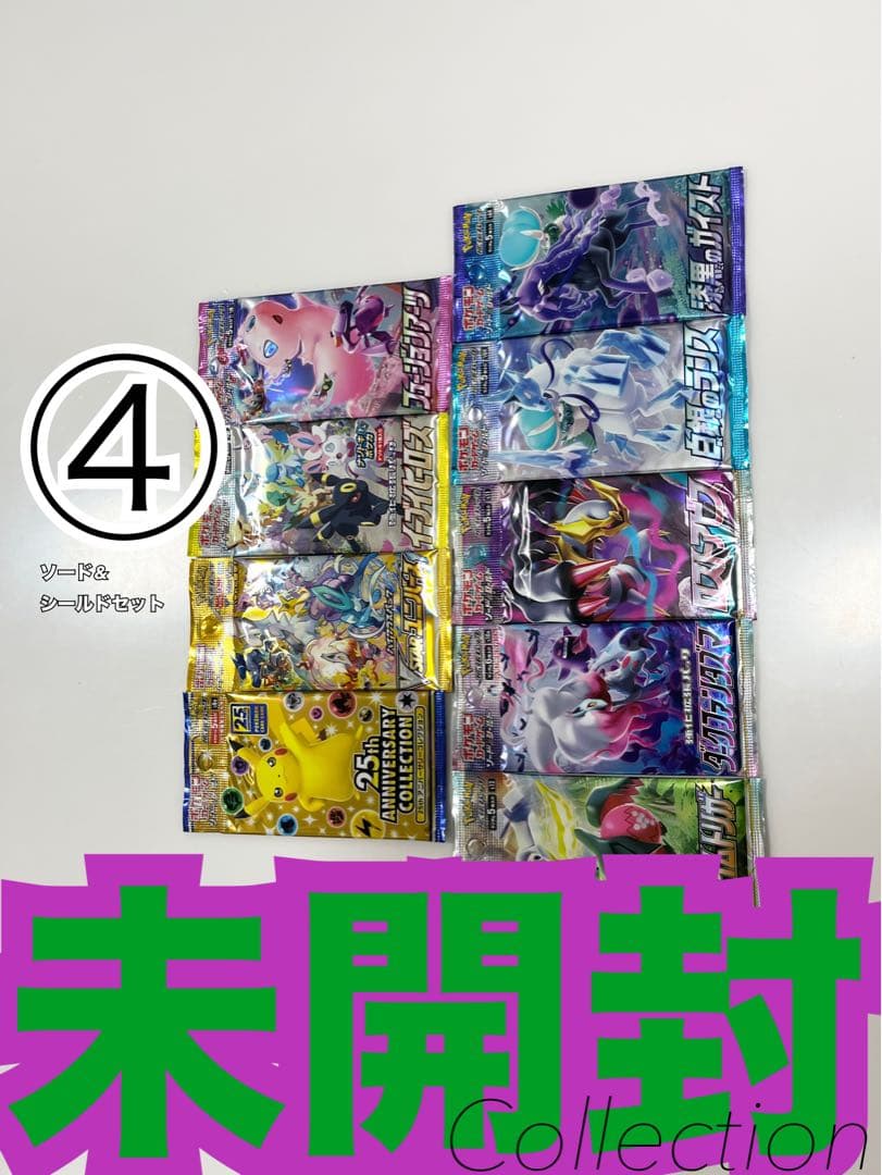 25thVstarヒーローズ白銀漆黒などポケモンカード未開封パック《ポケカ