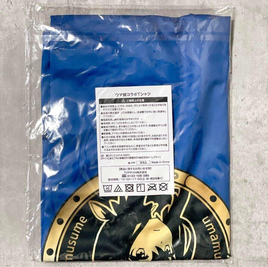 未開封 限定20着 ウマ娘 BOSS コラボTシャツ アドマイヤベガ 当選品