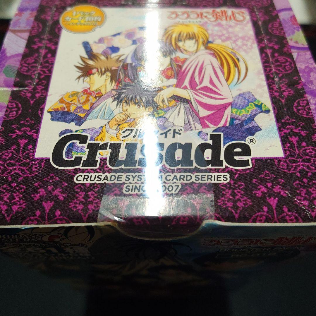 クルセイド　るろうに剣心　十本刀集結　新品　未開封　1ボックス