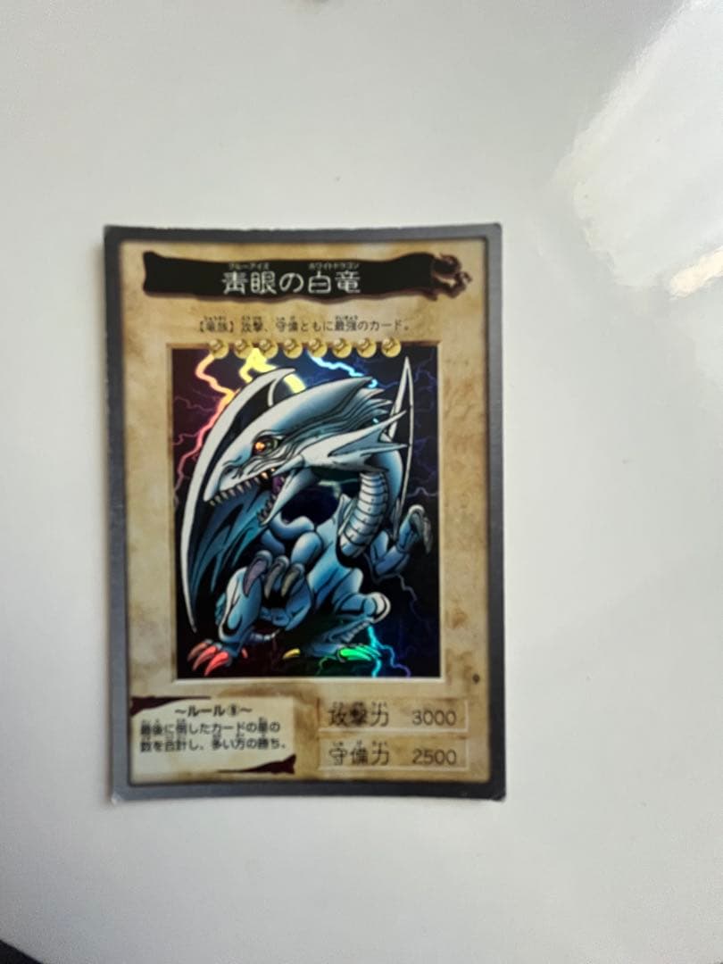 遊戯王　バンダイ版 青眼の白龍３枚セット　青眼の白竜 3体連結 セット　初期