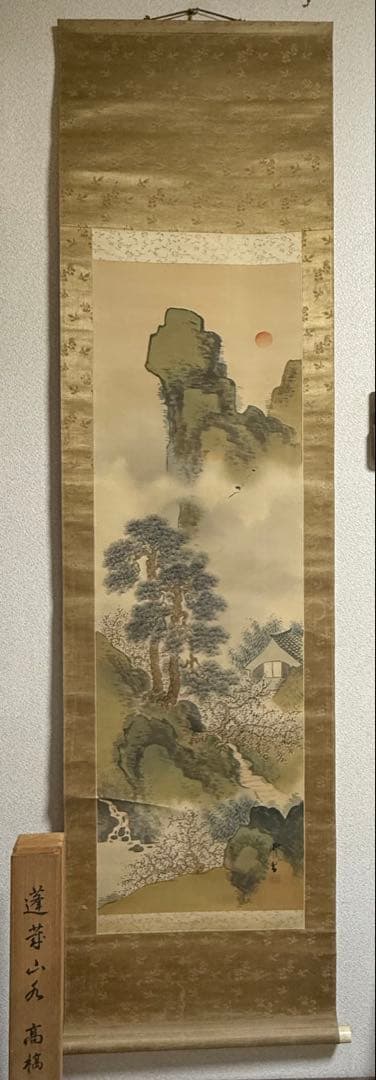 高橋　耕雲筆　蓬莱山水　絹本肉筆　青緑山水　漢画南宗派　共箱　送料込み1023