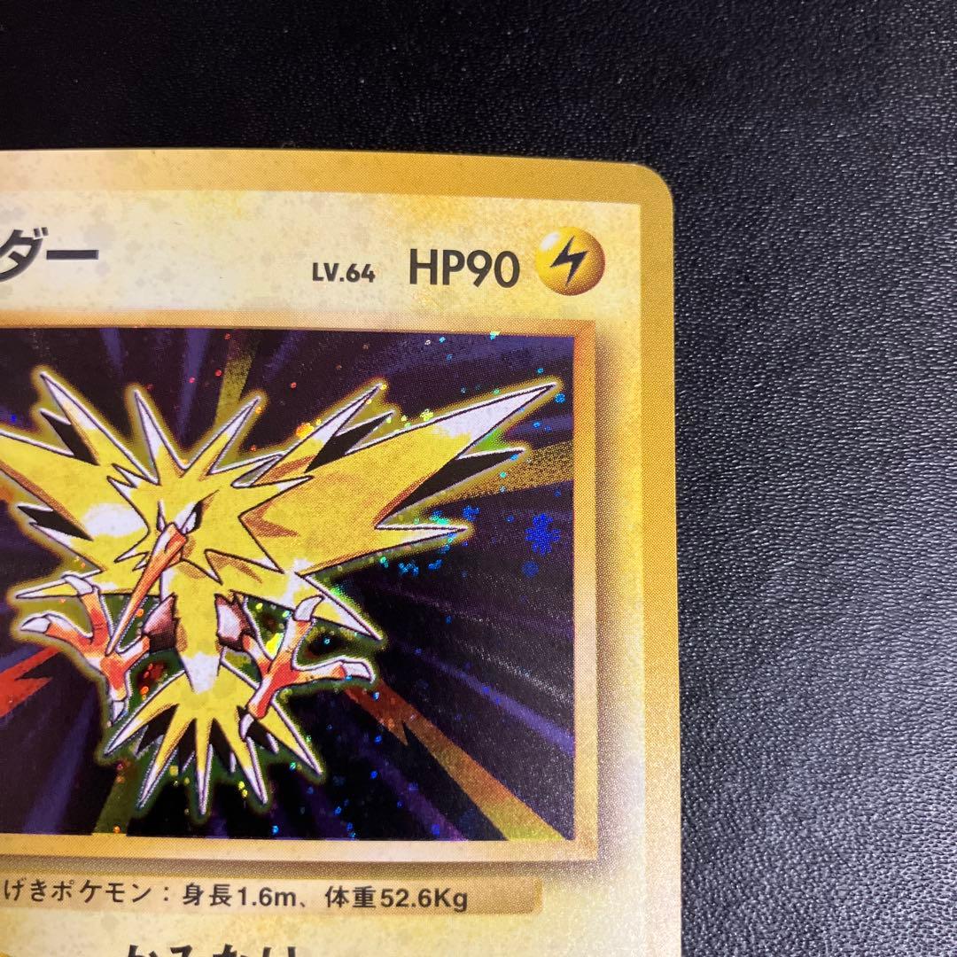 サンダー ポケモンカード