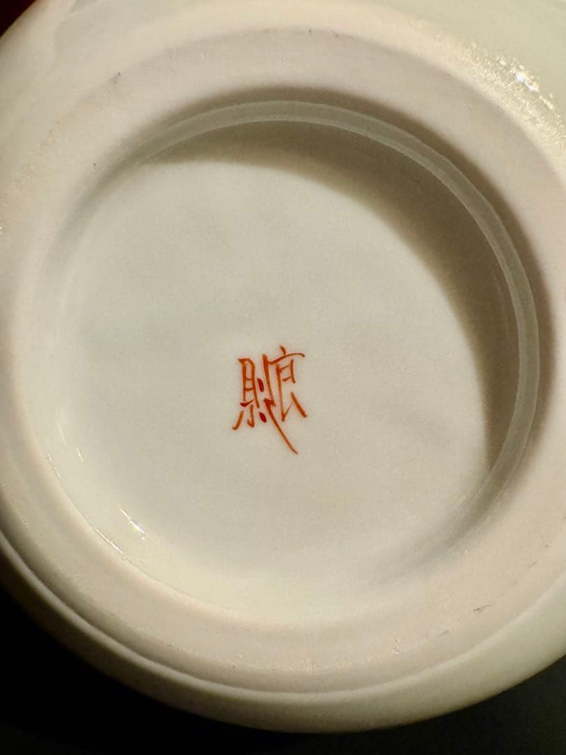 【美品】九谷焼 伝統工芸士 福田良則作『金彩赤絵鳳凰紋』花瓶 壺 昇竜窯