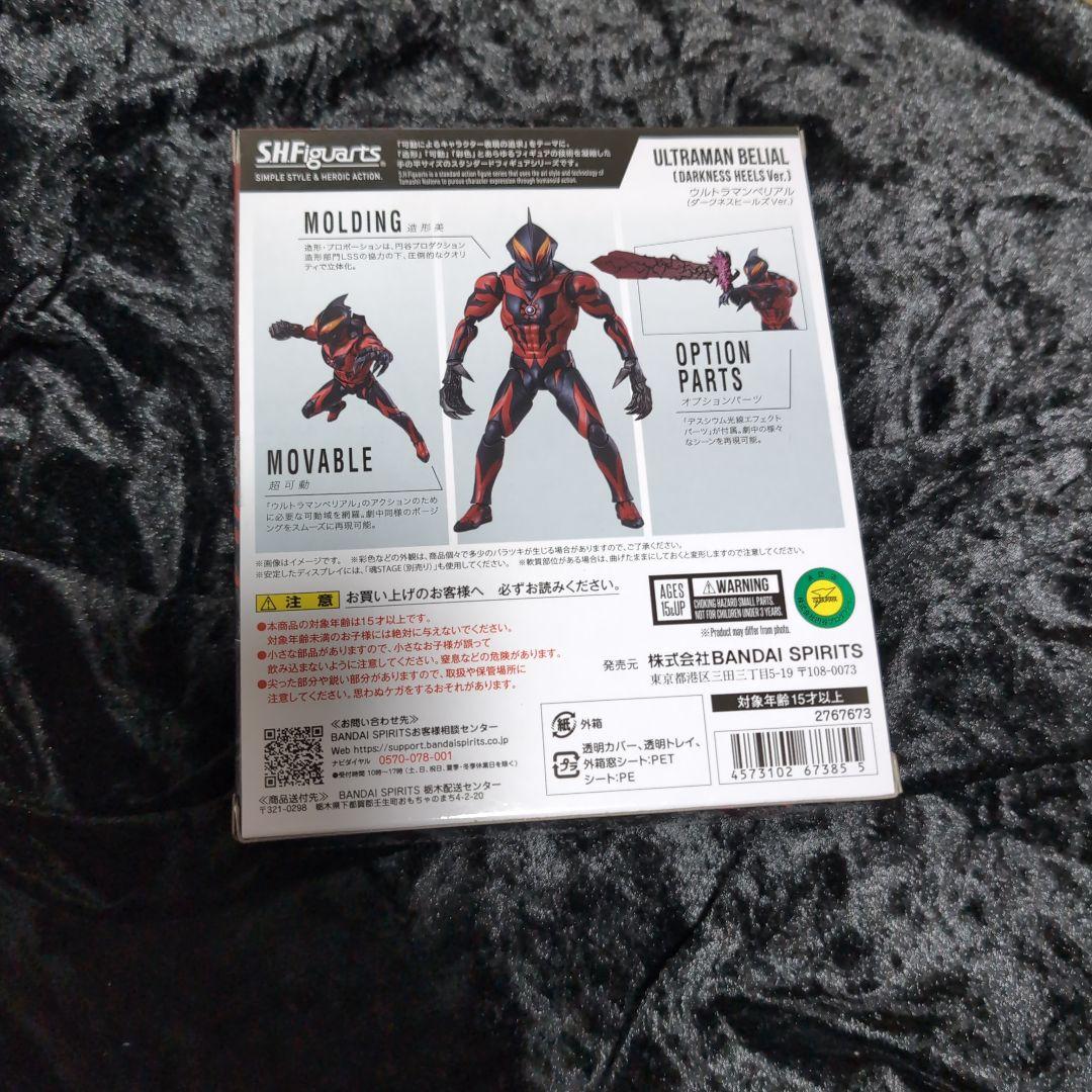 S.H.Figuarts ウルトラマンベリアル(ダークネス ヒールズVer.)
