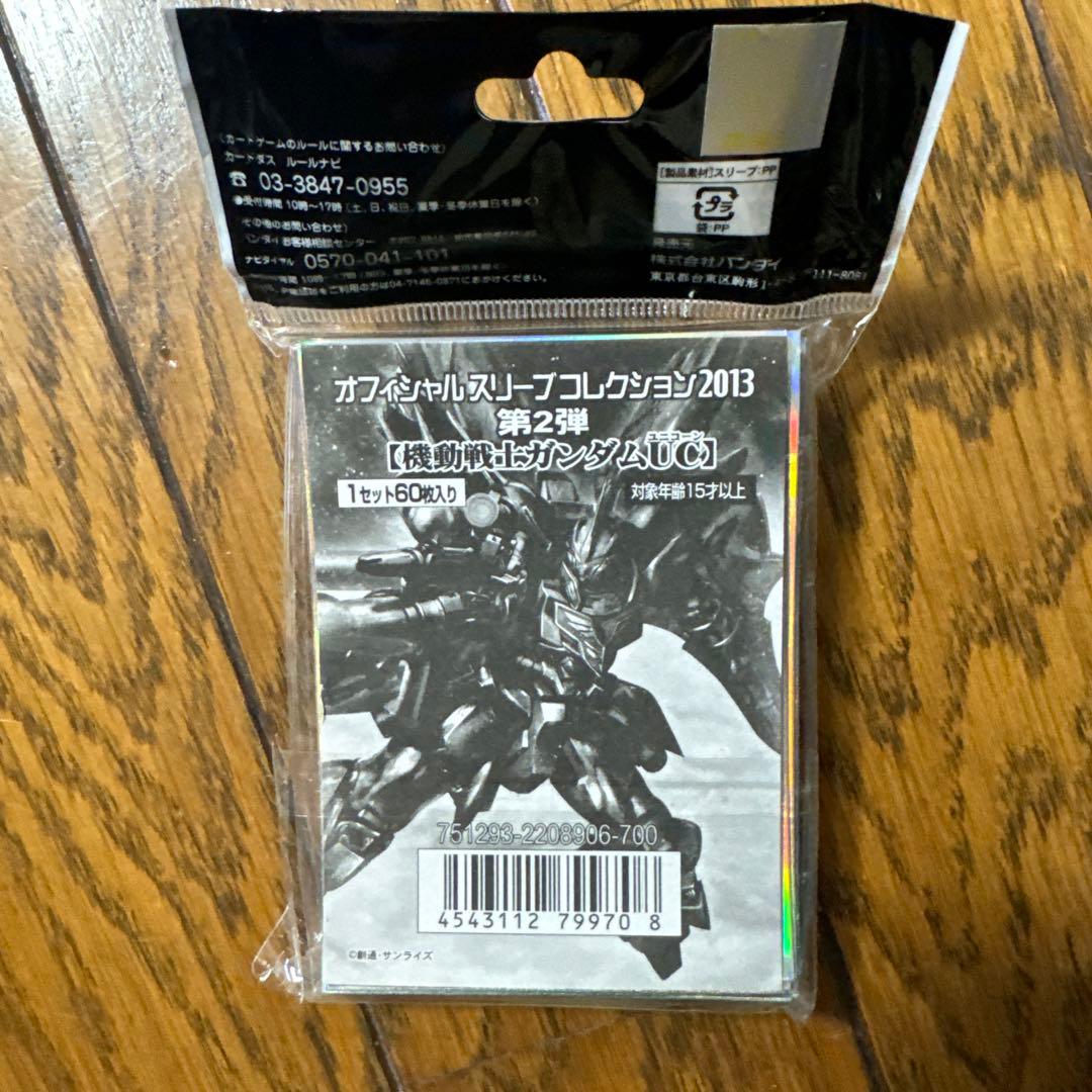 シナンジュ　オフィシャルスリーブ