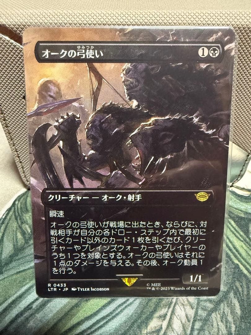 MTG オークの弓使い　ボーダーレス日本語版non Foil
