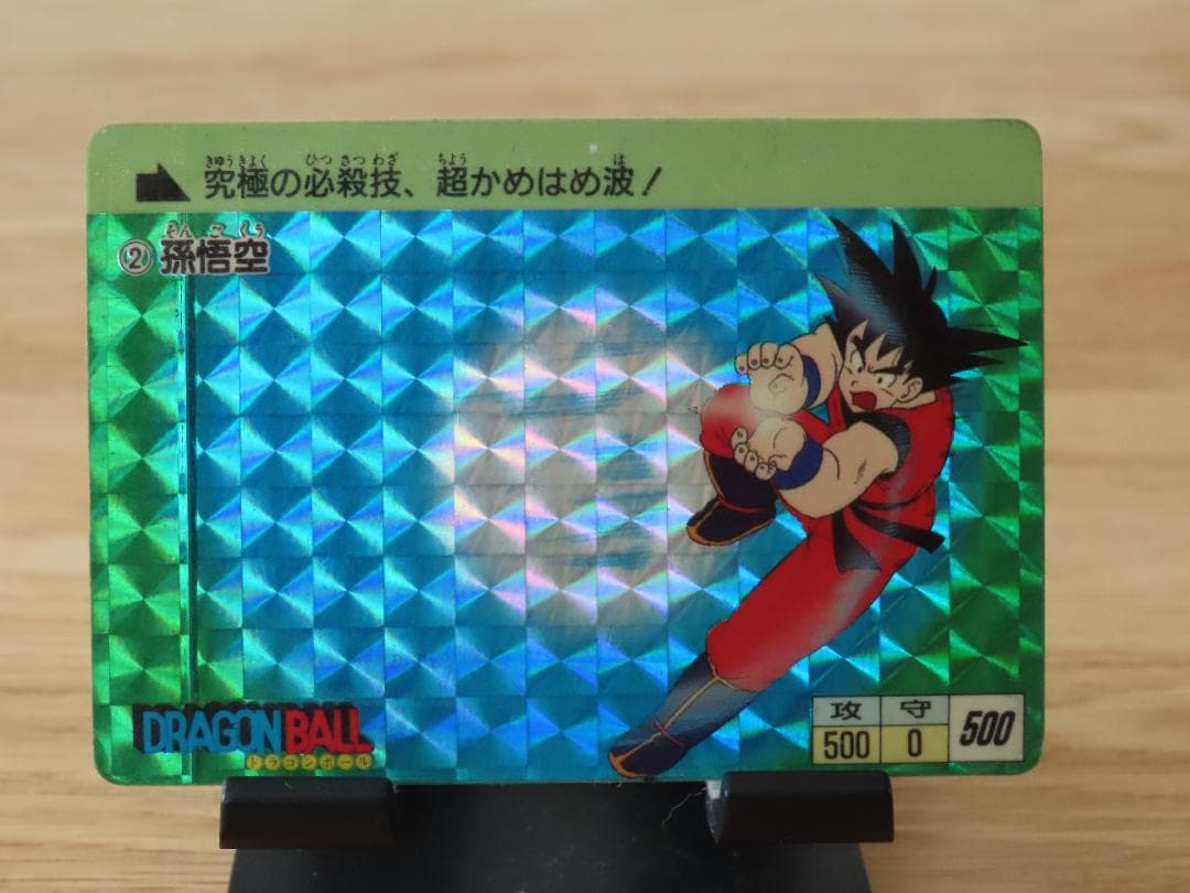 【超美品】ドラゴンボール　カードダス　②孫悟空　1988年製