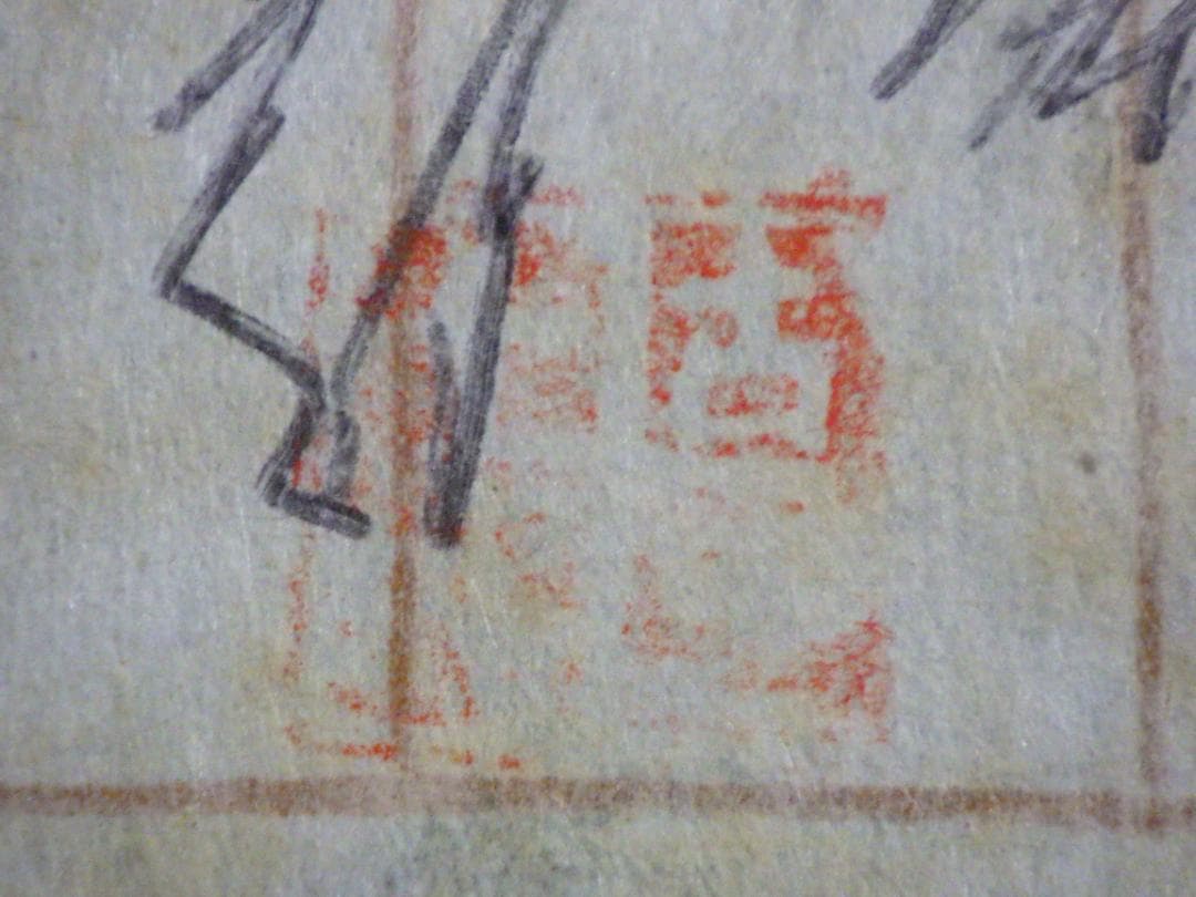 真作 希少 水彩画 肉筆 古田十郎 教会 共シール 青山学院 1983年 額装