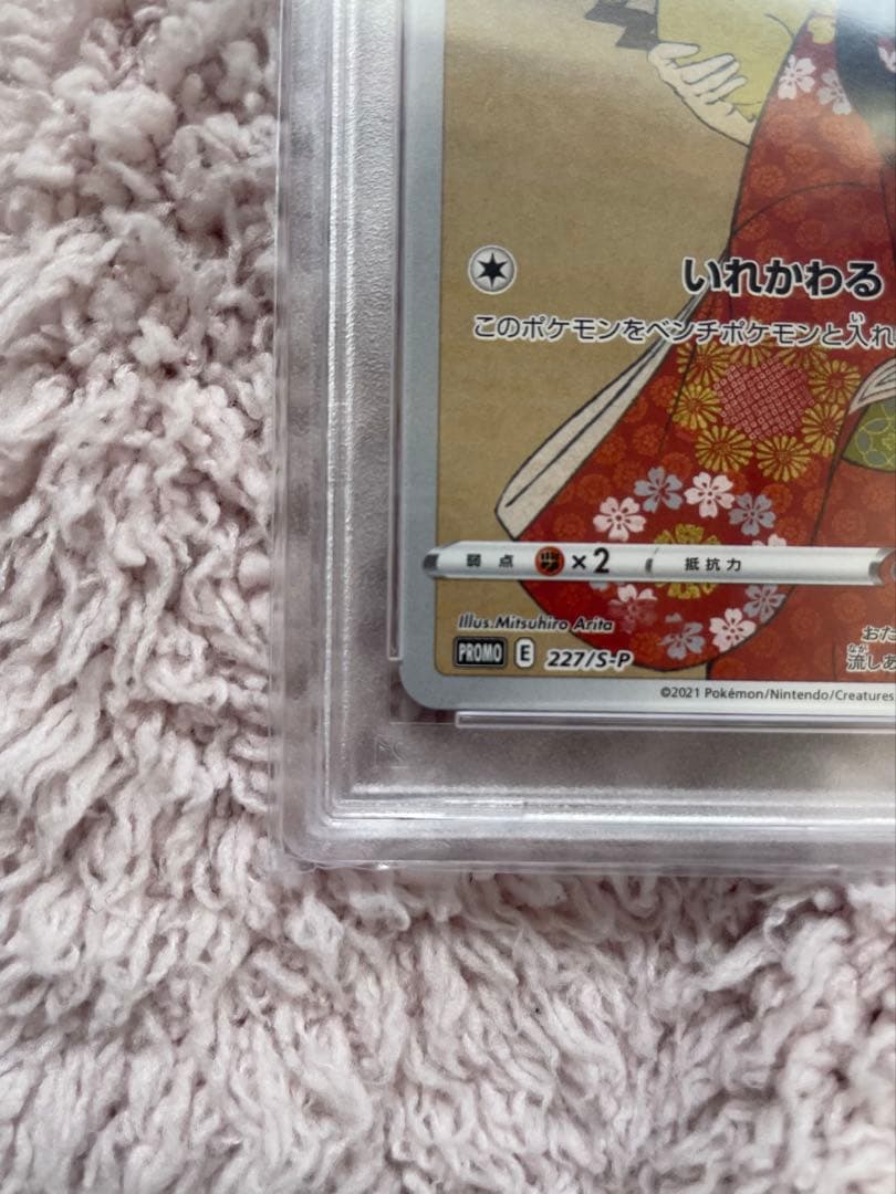 ピカチュウ 見返り美人 PROMO S-Pプロモカード 227/S-P