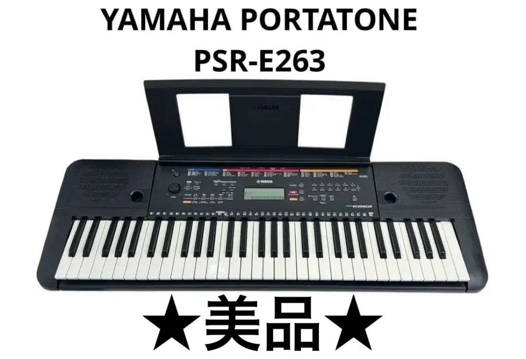 YAMAHA PORTATONE PSR-E263 キーボード 19年製