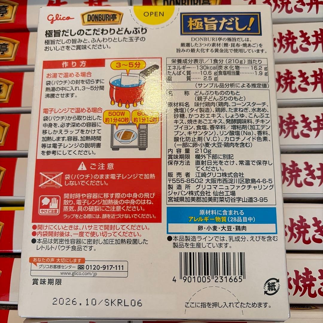 どんぶり亭4種　詰め合わせ　24箱セット　ジャガビー12箱セット