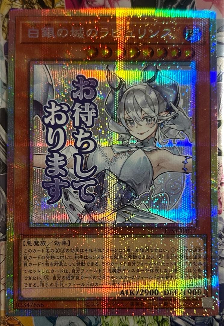 白銀の城のラビュリンス×2