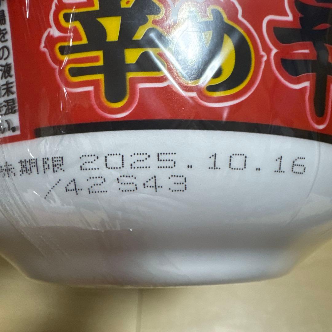 【25個セット】辛め辛辛魚らーめん 限定商品