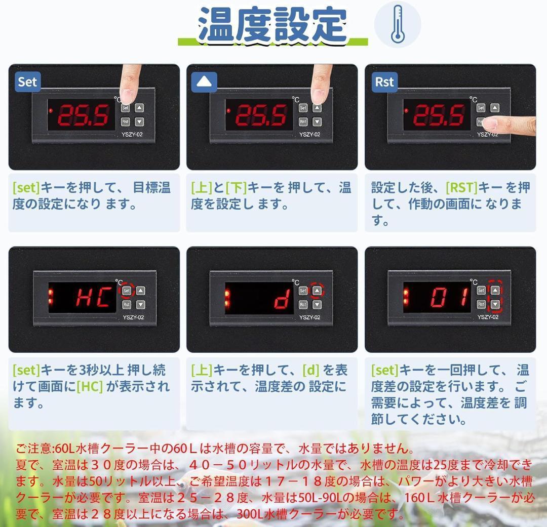 【新品未使用訳あり】Poafamx 水槽クーラー 60L 冷却 ペルチェ式