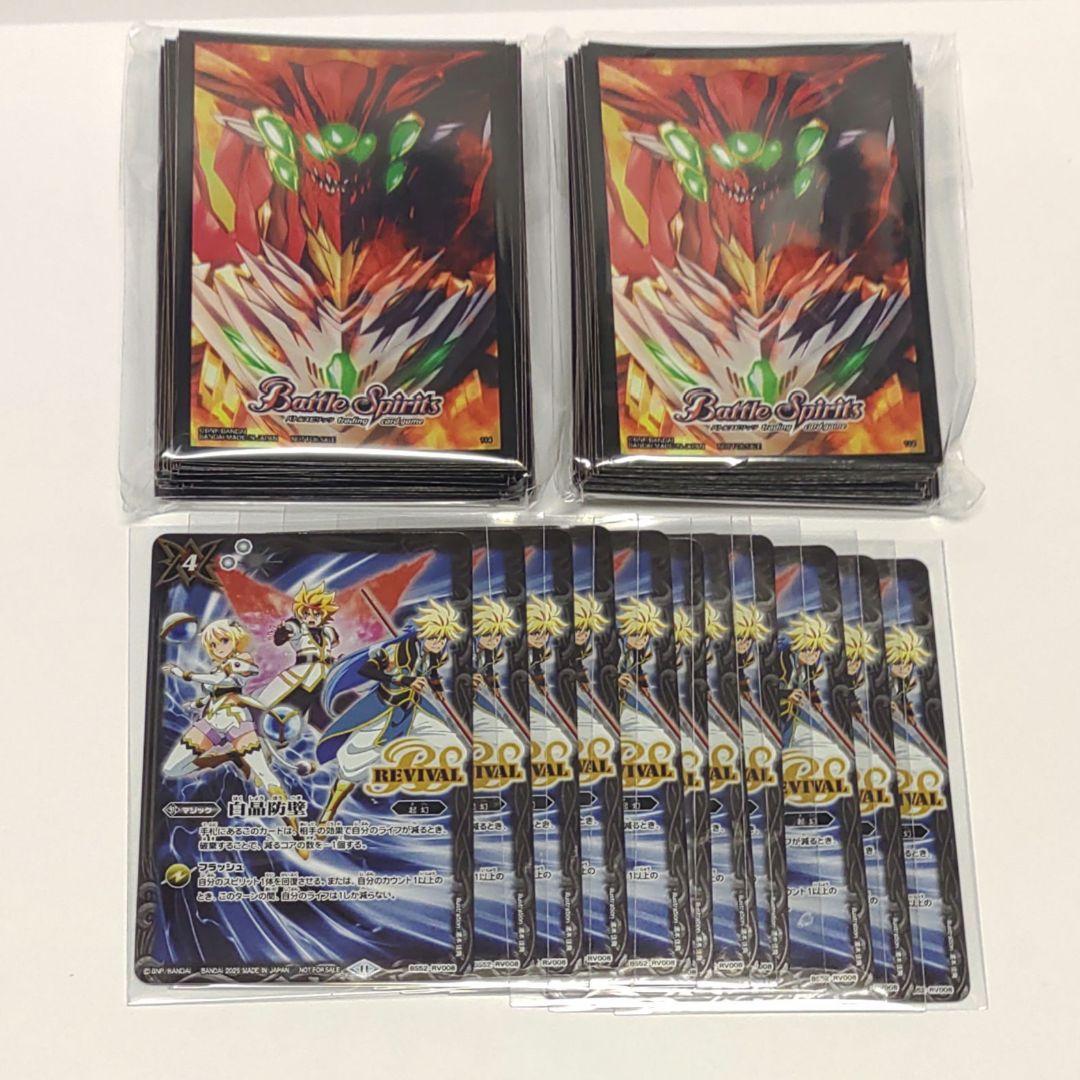 バトルスピリッツ 神王の帰還 未開封 2BOX オマケ付き