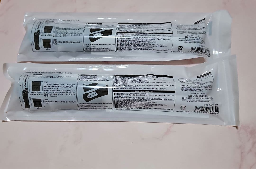 【新品未使用】 Man　ドームツアー　ON ペンライト 2本セット