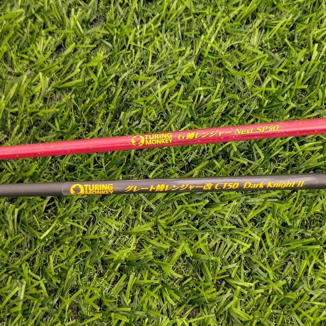 Battle Stick 船 グレート鱒レンジャー改 CT50 釣り竿4本セット