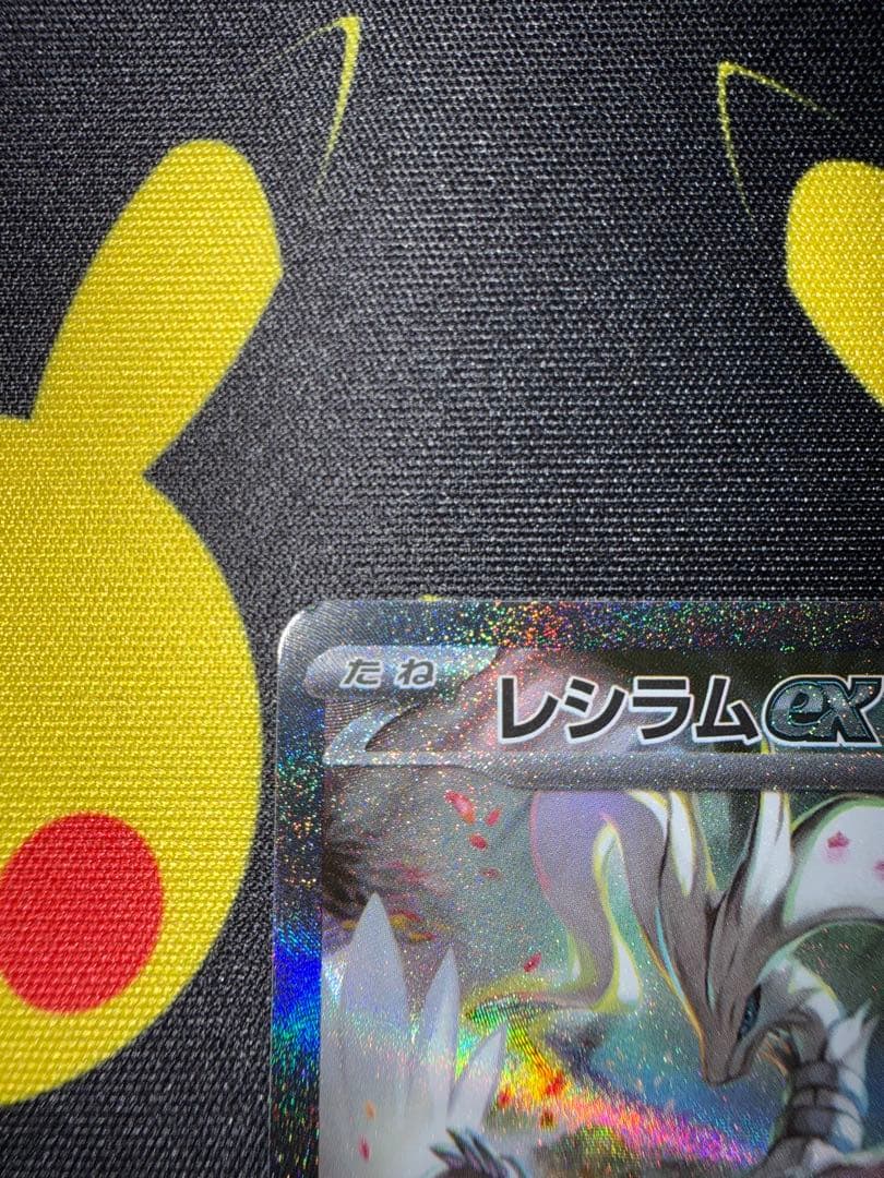 M*s様 レシラムex SAR｜コレクション整理｜初期傷あり