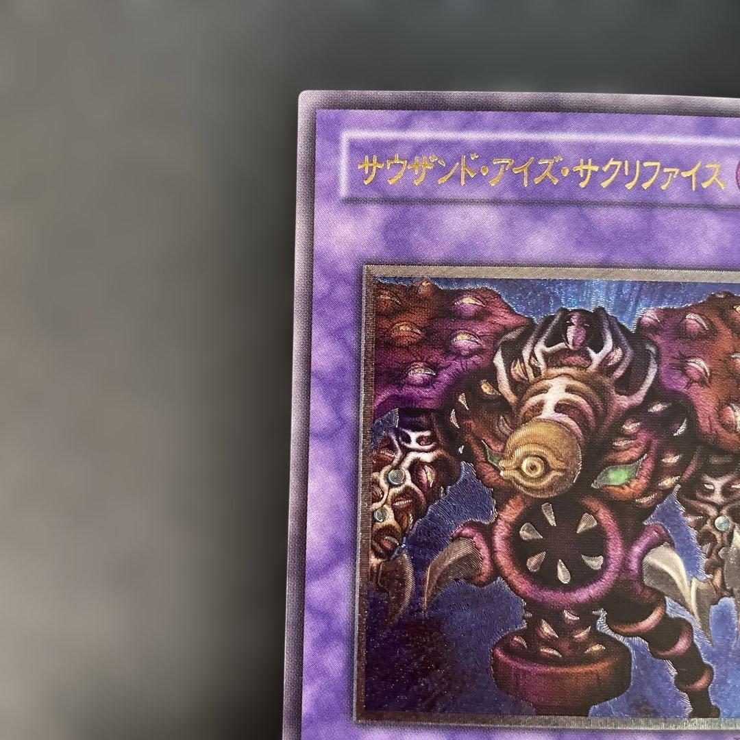 遊戯王2期　サウザンド・アイズ・サクリファイス　レリーフ　TB-34 2m