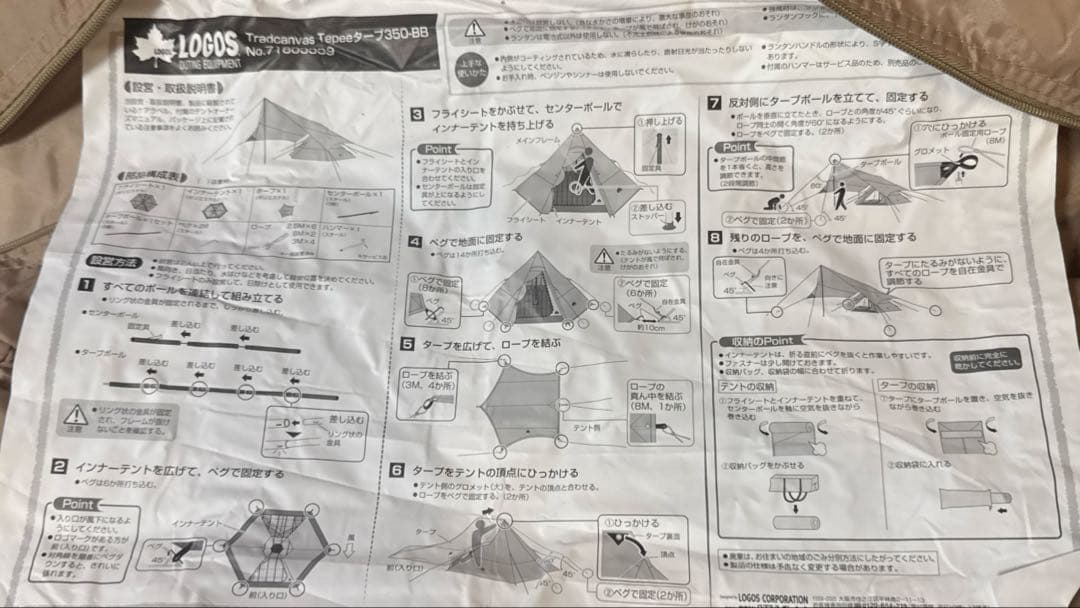 テント・タープ LOGOS TRADCANVAS TEPEE & TARP 350-BB