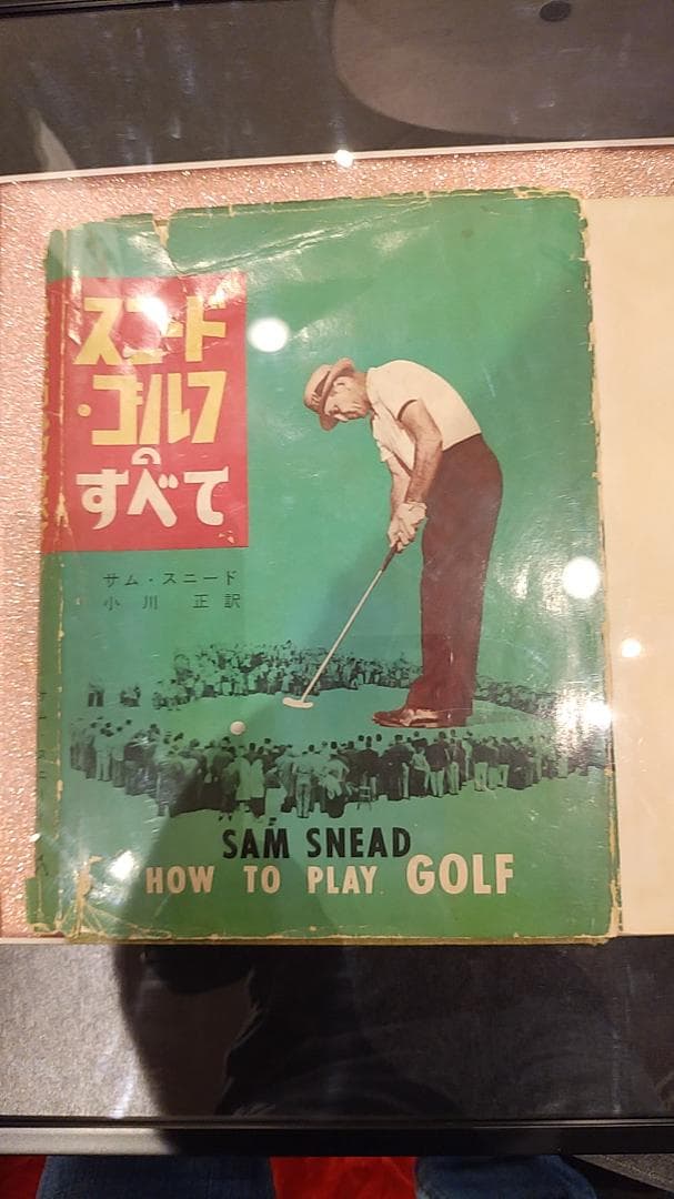 サムスニード直筆サインレッスン本