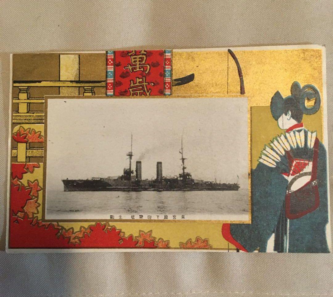 旧大日本帝国海軍供奉艦　　戦艦常磐　写真はかき