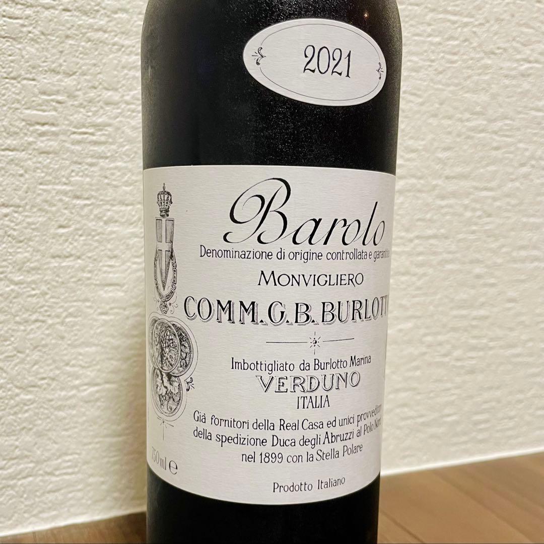 ブルロット バローロ モンヴィリエーロ 2021