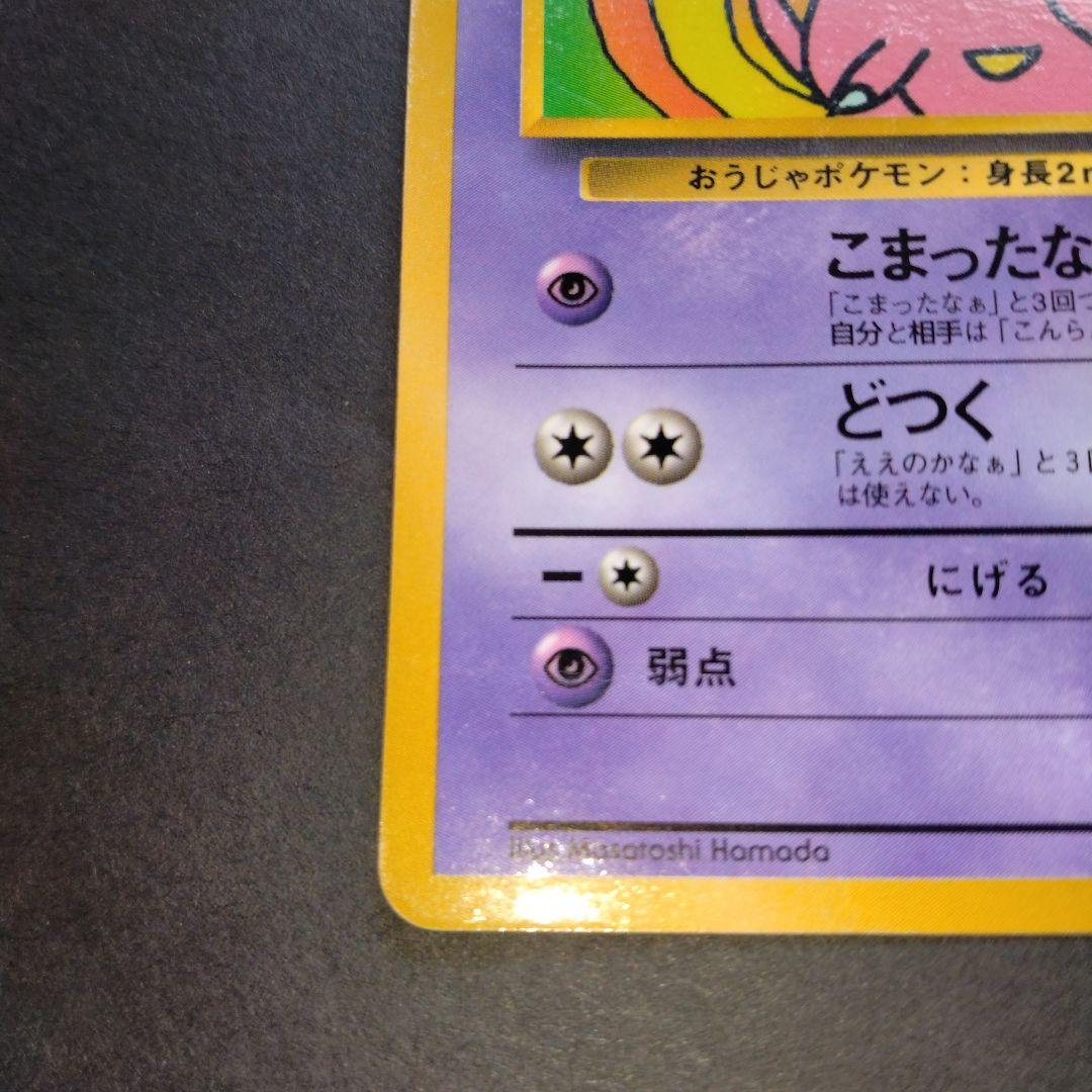 ラスト１点早い物勝ち　ハマちゃんのヤドキング