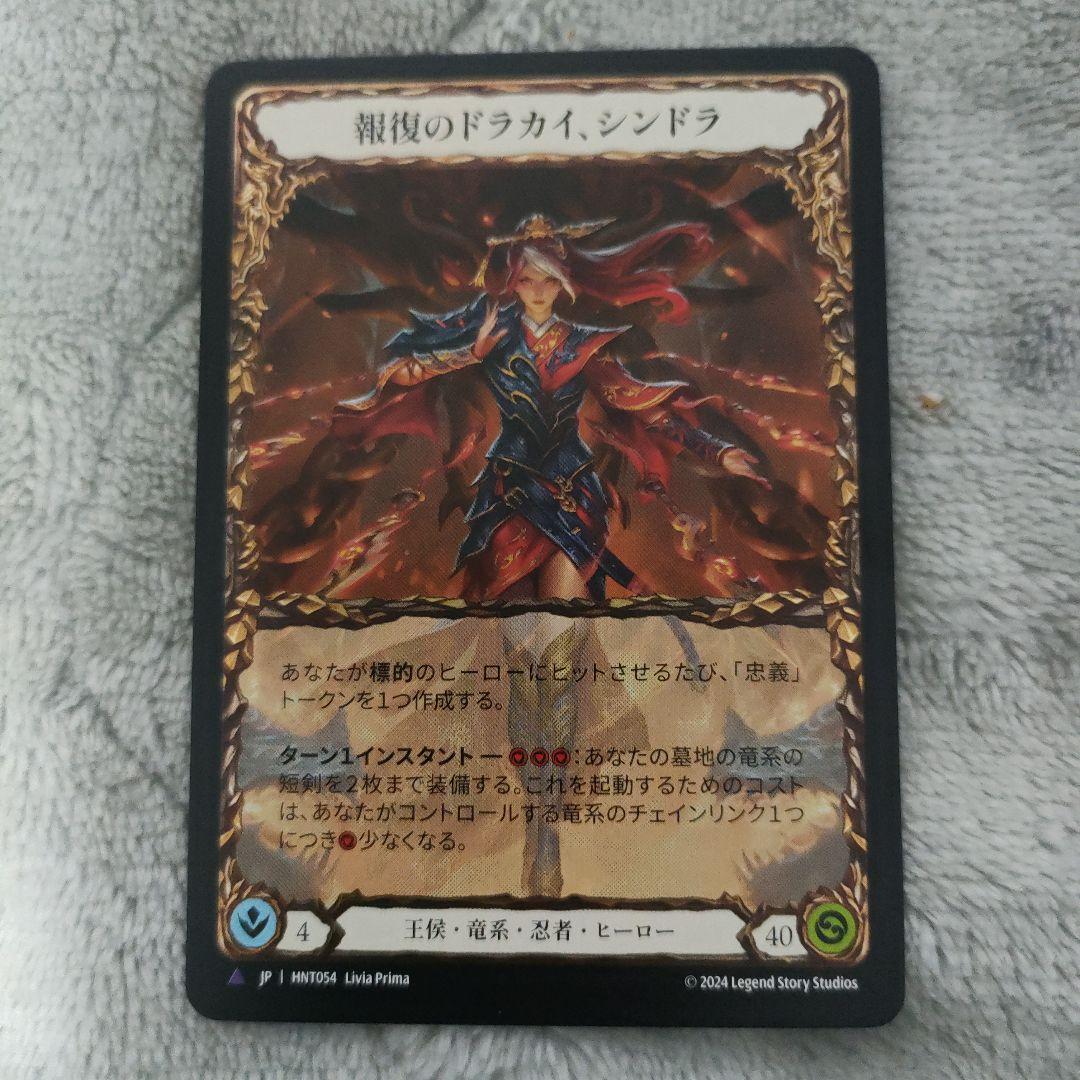 fab 報復のドラカイ、シンドラ Marvel JP