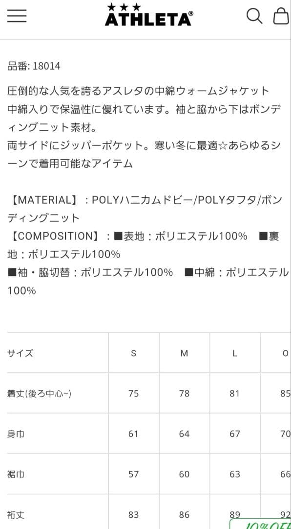 ATHLETA ネイビー ベンチコート M