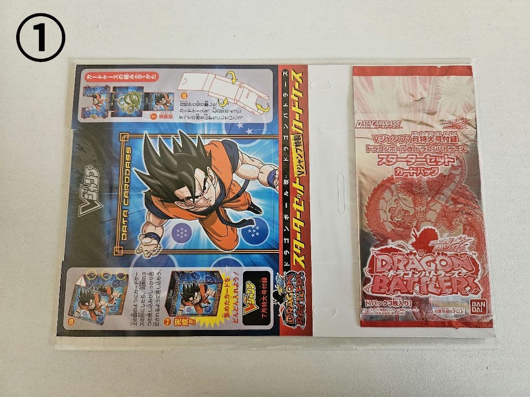 Vジャンプ付録(一部最強ジャンプ付録)ドラゴンボールカード　まとめ売り