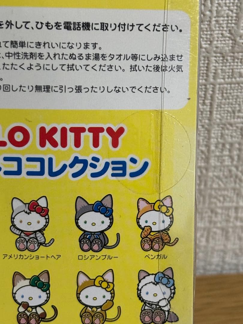激レア　ハローキティ 世界のネココレクション 携帯クリーナー　ボンベイ　#12