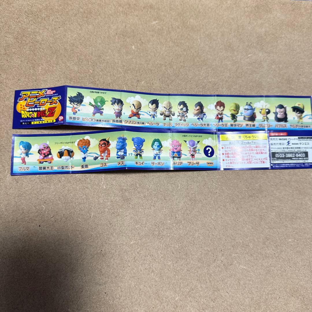 アニメヒーローズドラゴンボールZVol.1史上最強の戦士編ノーマル24種