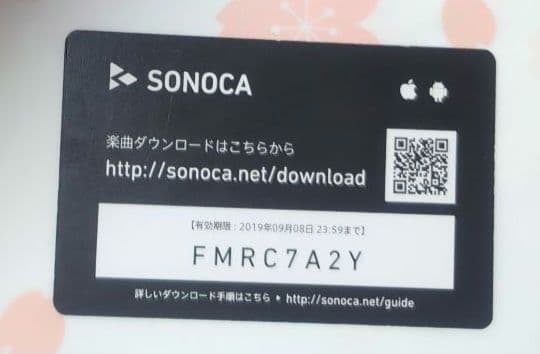 マジカルミライ2016 入場特典コンプセット