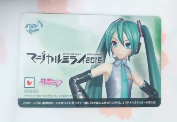 マジカルミライ2016 入場特典コンプセット