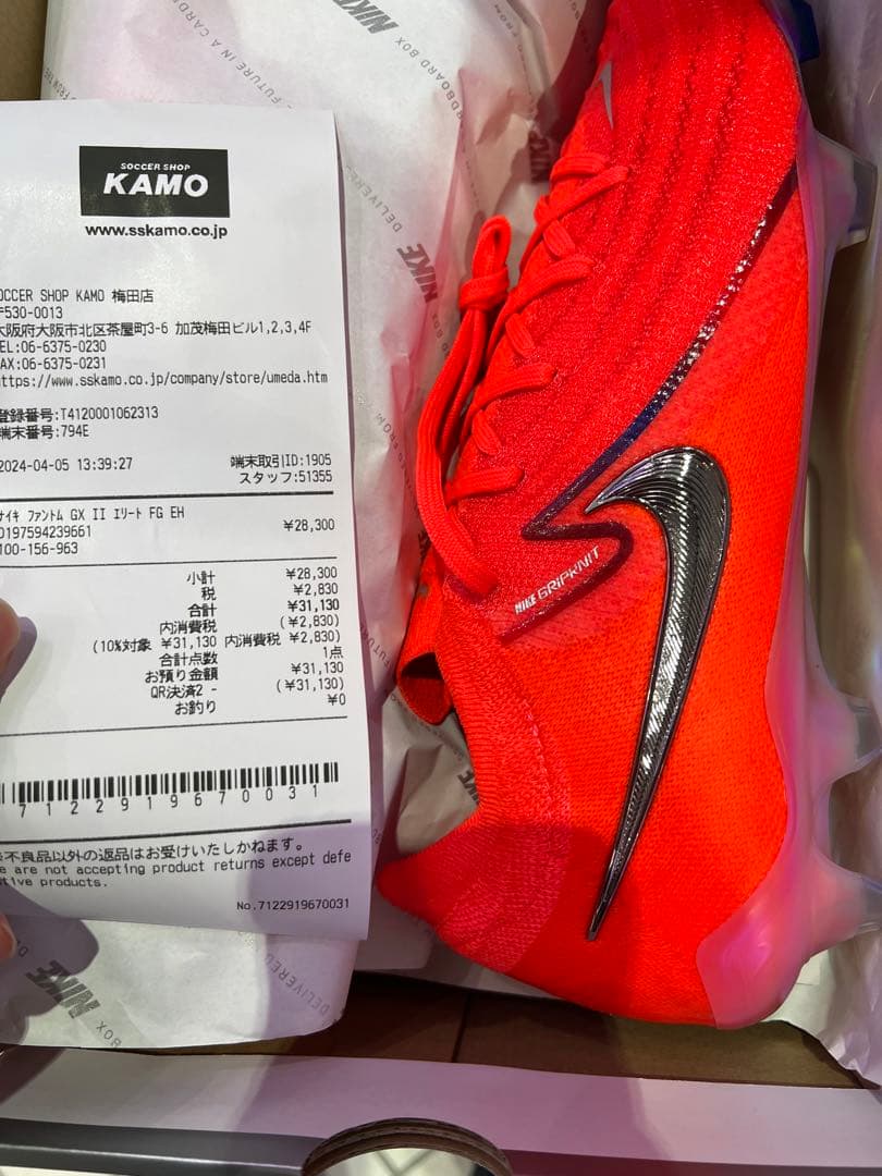 ナイキファントムGX2 エリートErling Haaland